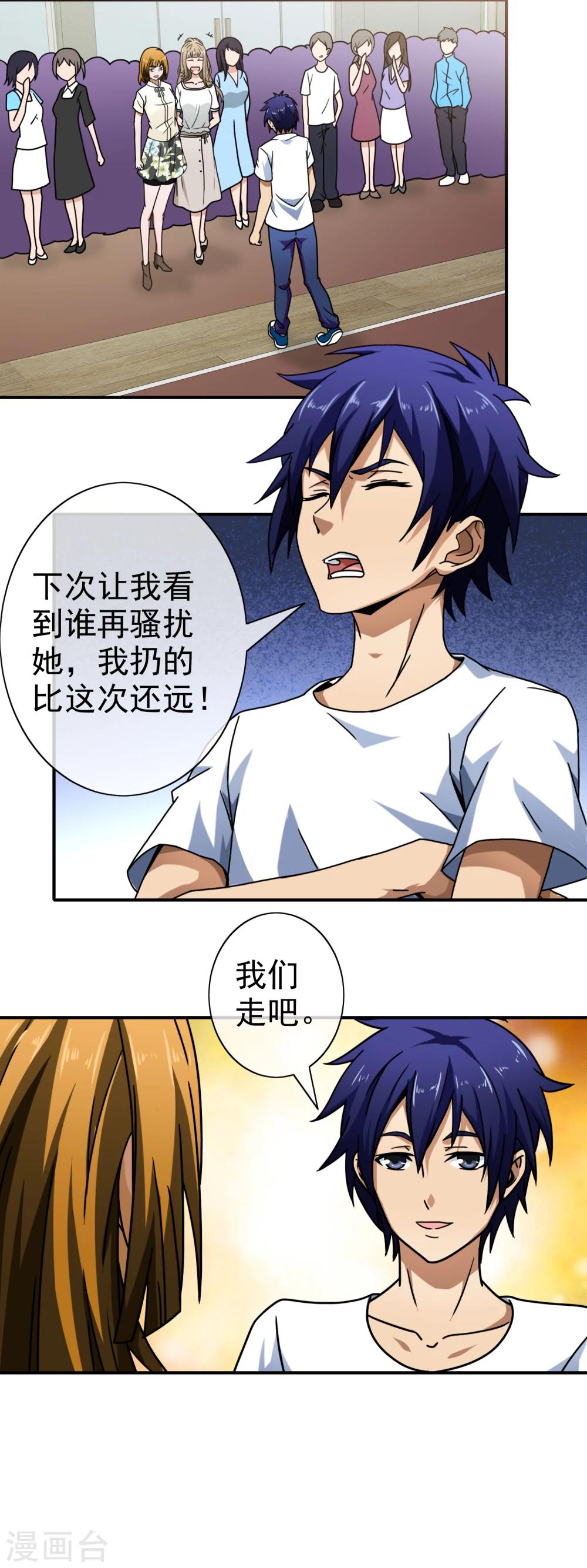 第74话 扔你没商量-第76话