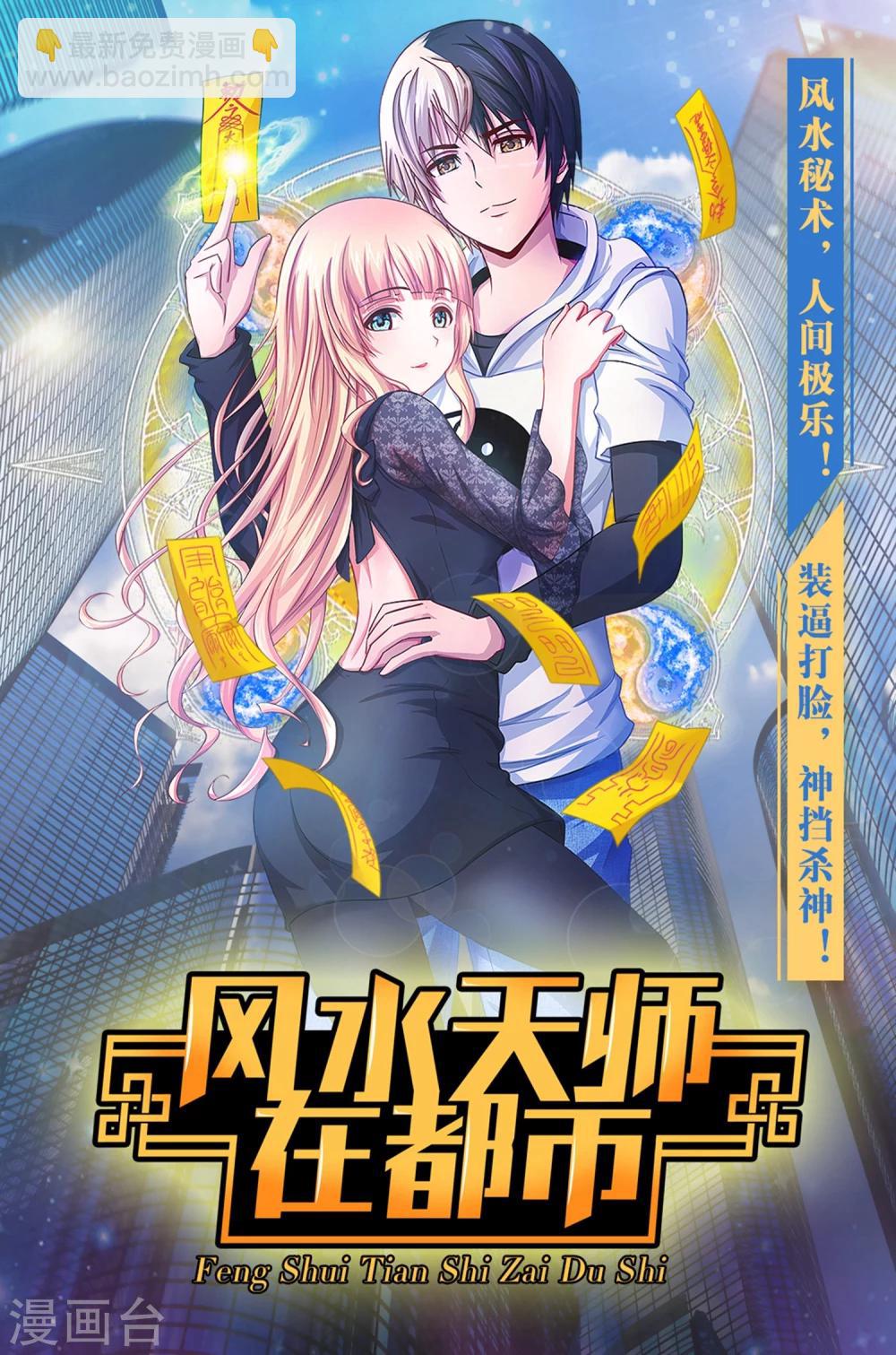 第74话 扔你没商量-第76话