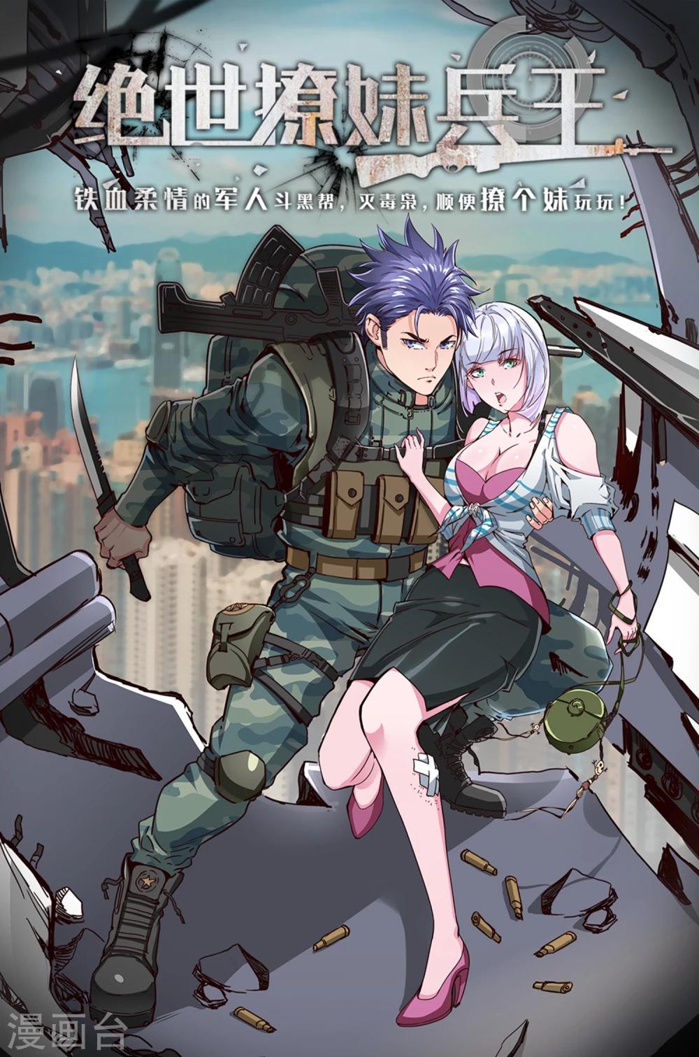 第74话 扔你没商量-第76话