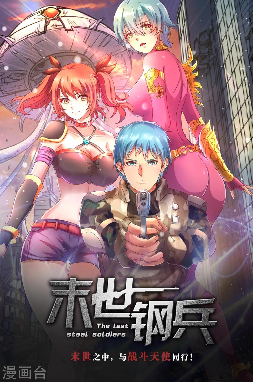 第74话 扔你没商量-第76话