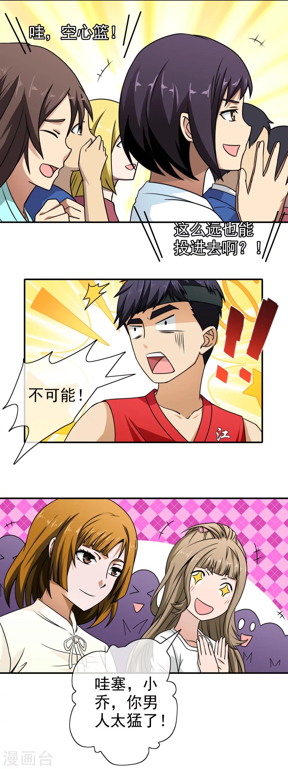 第74话 扔你没商量-第76话