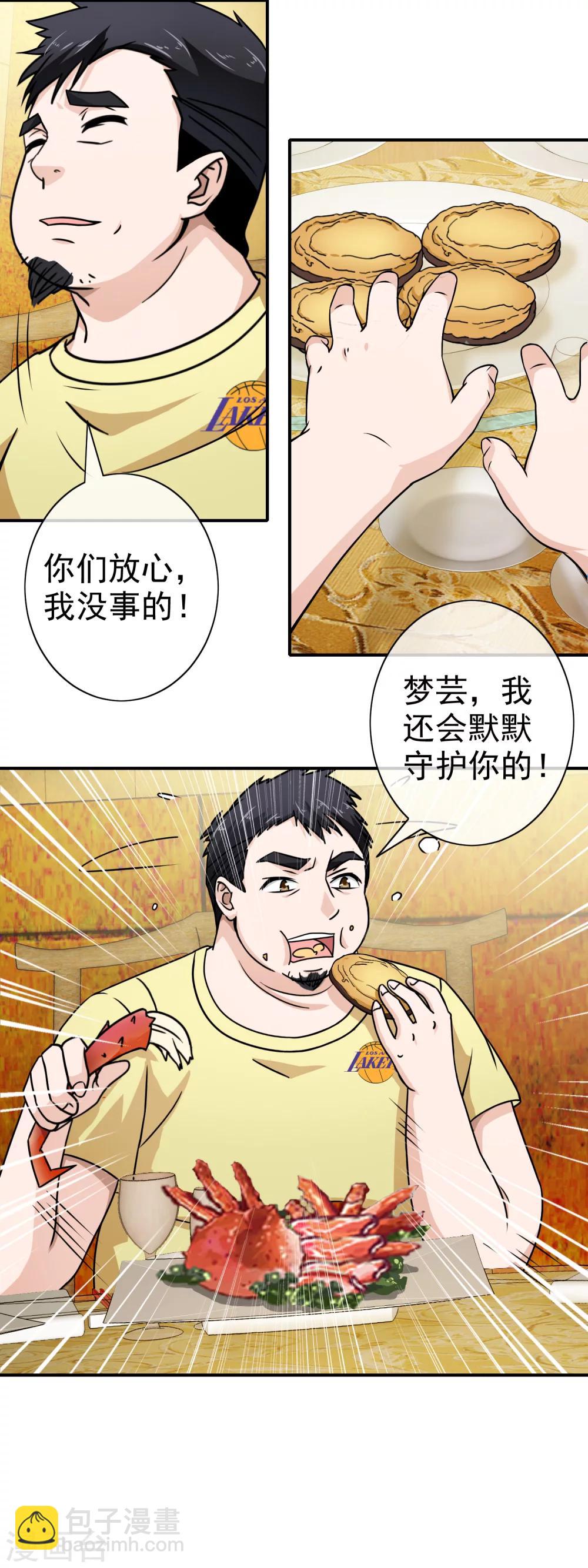 第76话 痴心不改-第78话