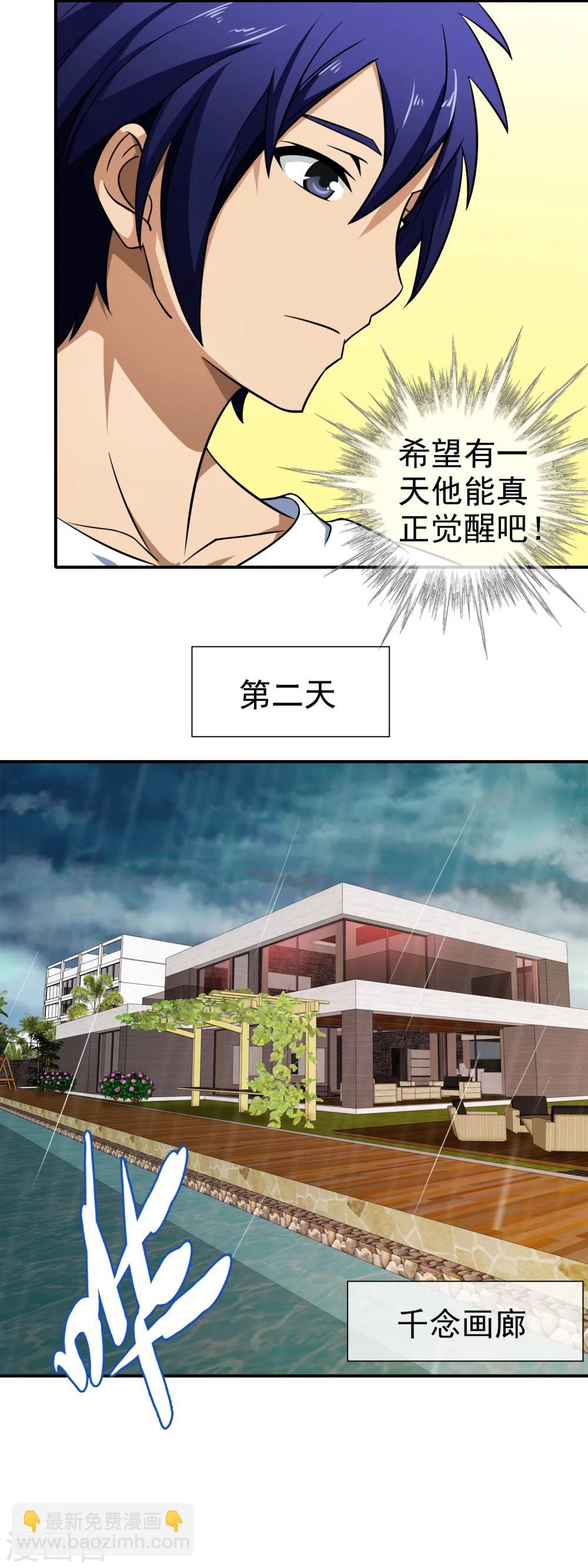 第76话 痴心不改-第78话
