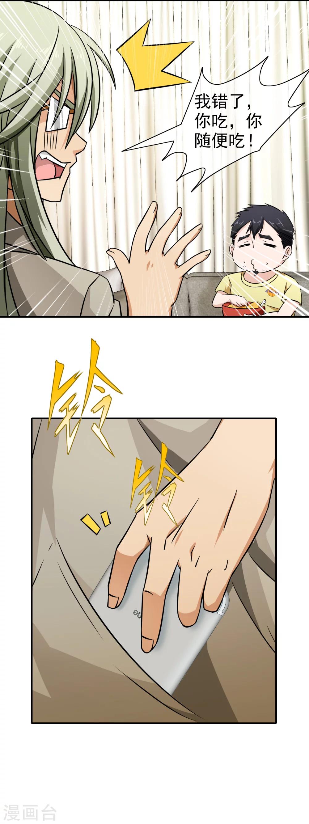 第76话 痴心不改-第78话