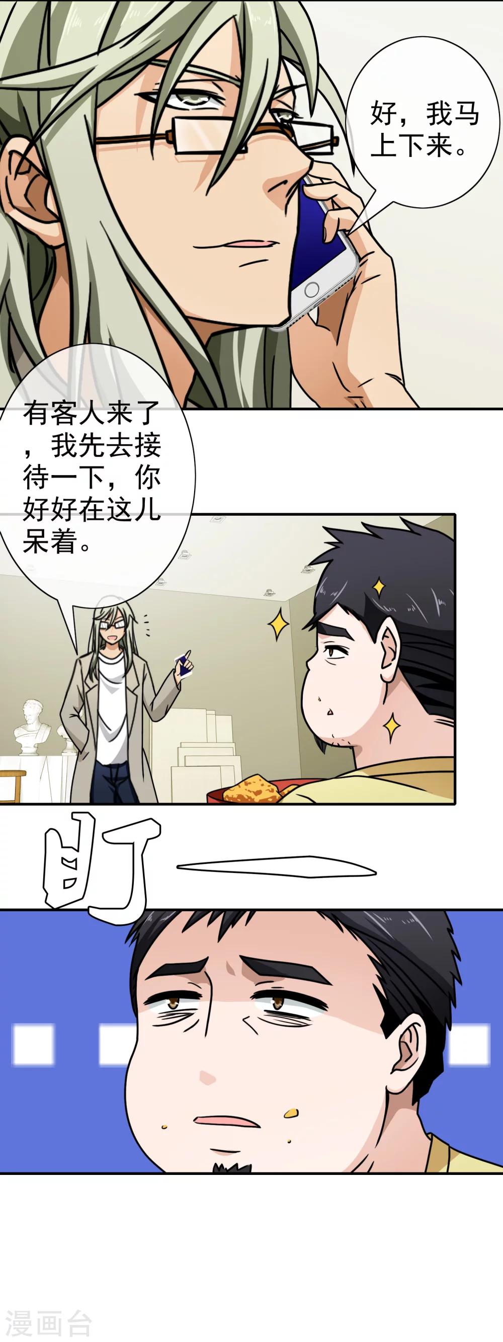 第76话 痴心不改-第78话