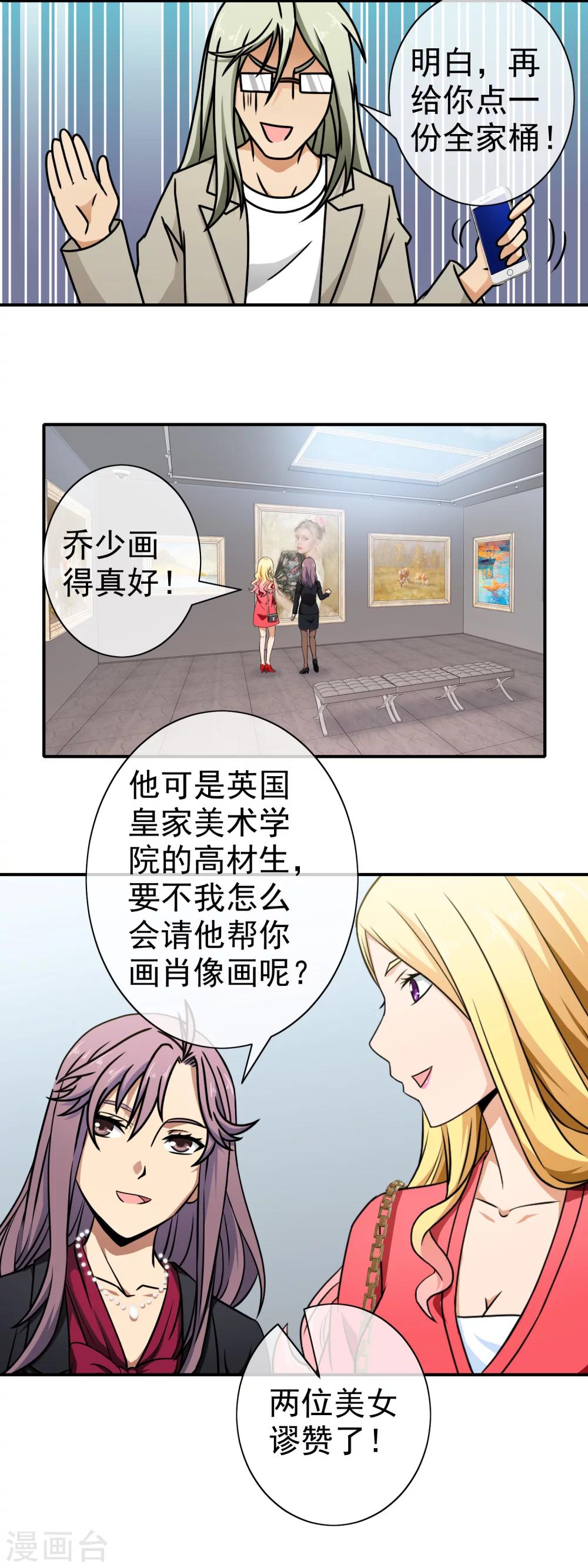 第76话 痴心不改-第78话