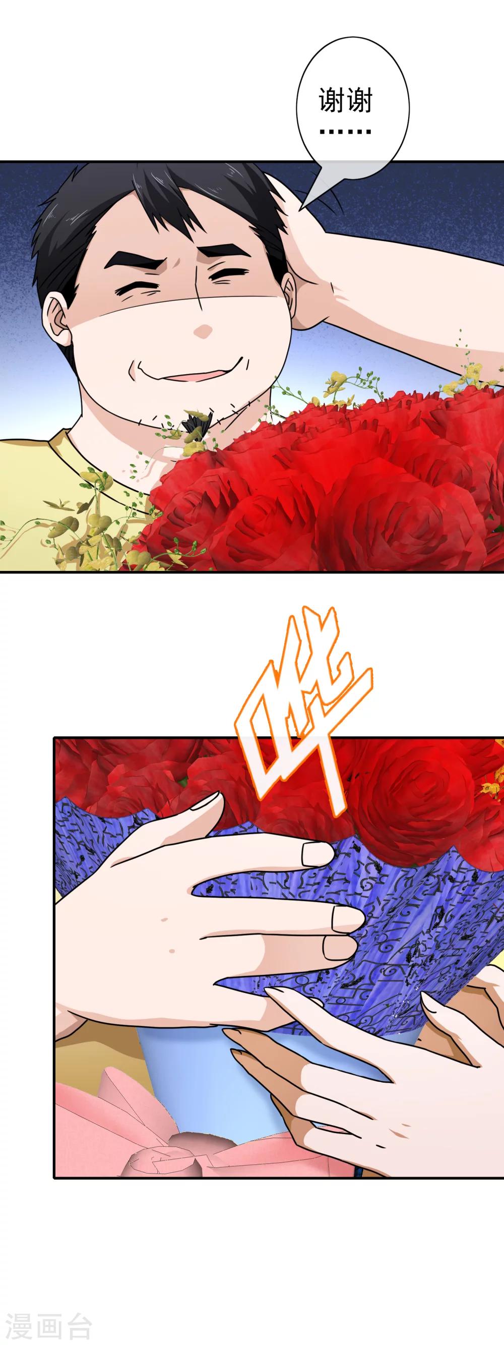 第76话 痴心不改-第78话