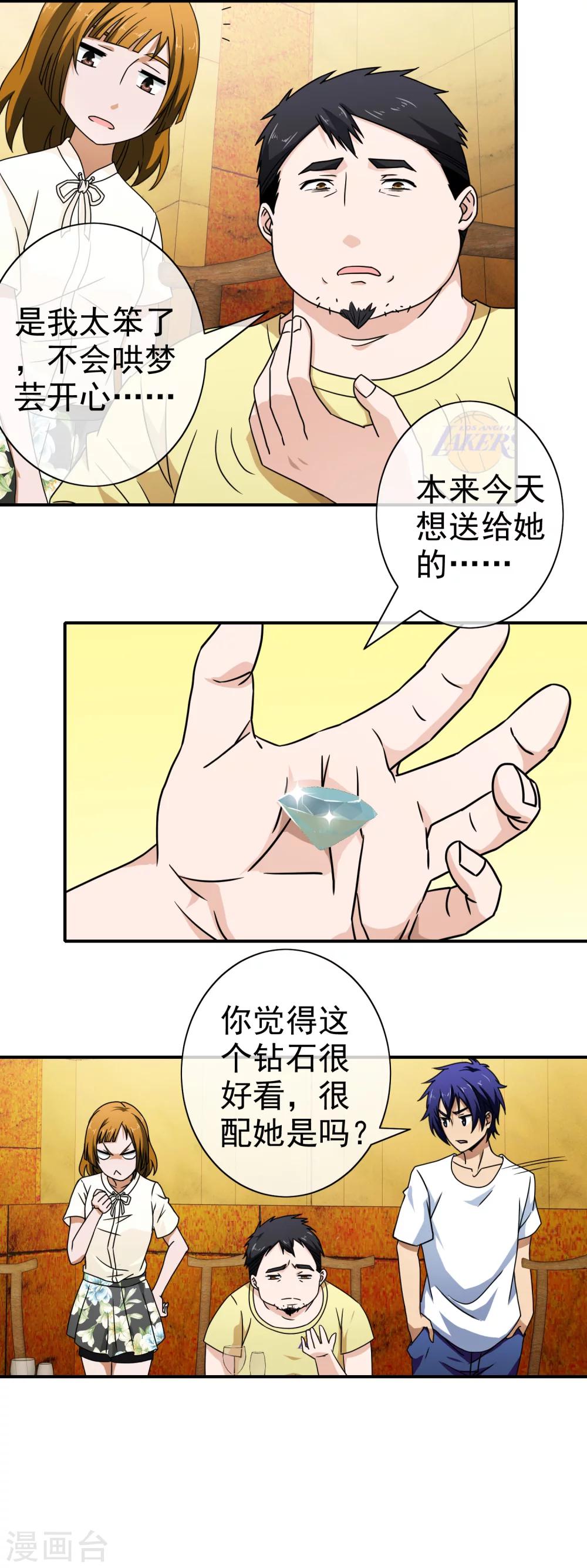 第76话 痴心不改-第78话