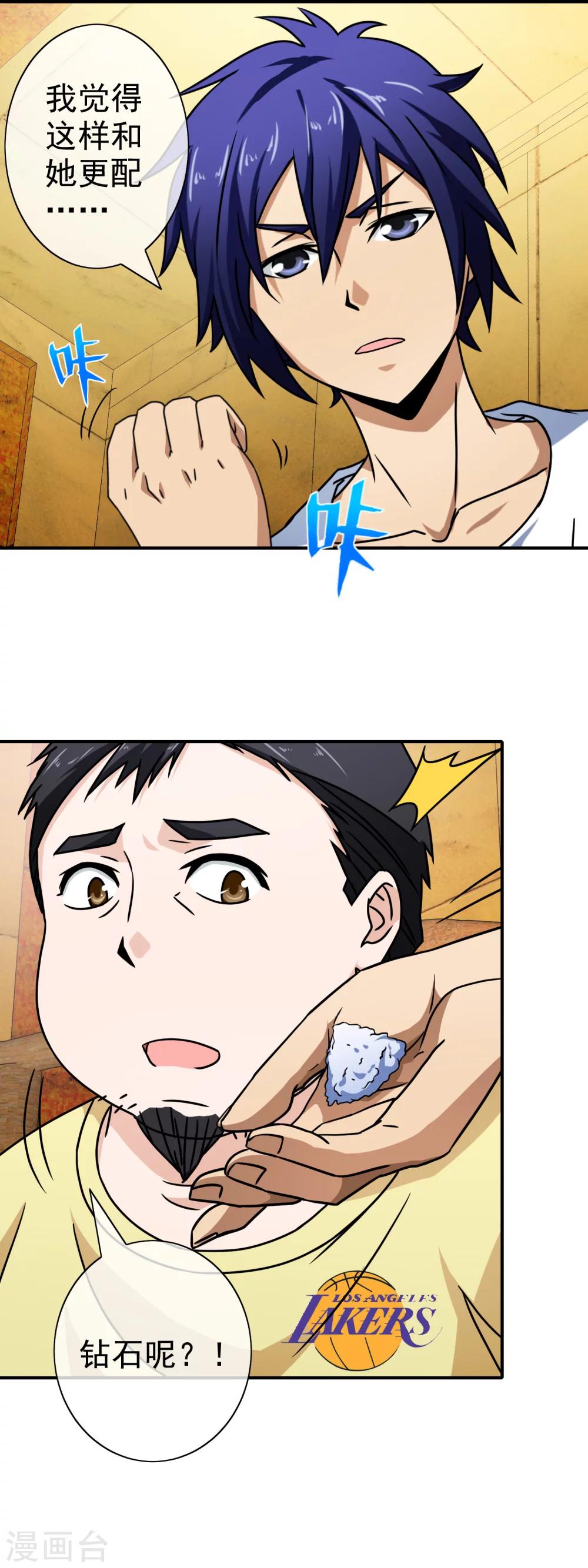 第76话 痴心不改-第78话