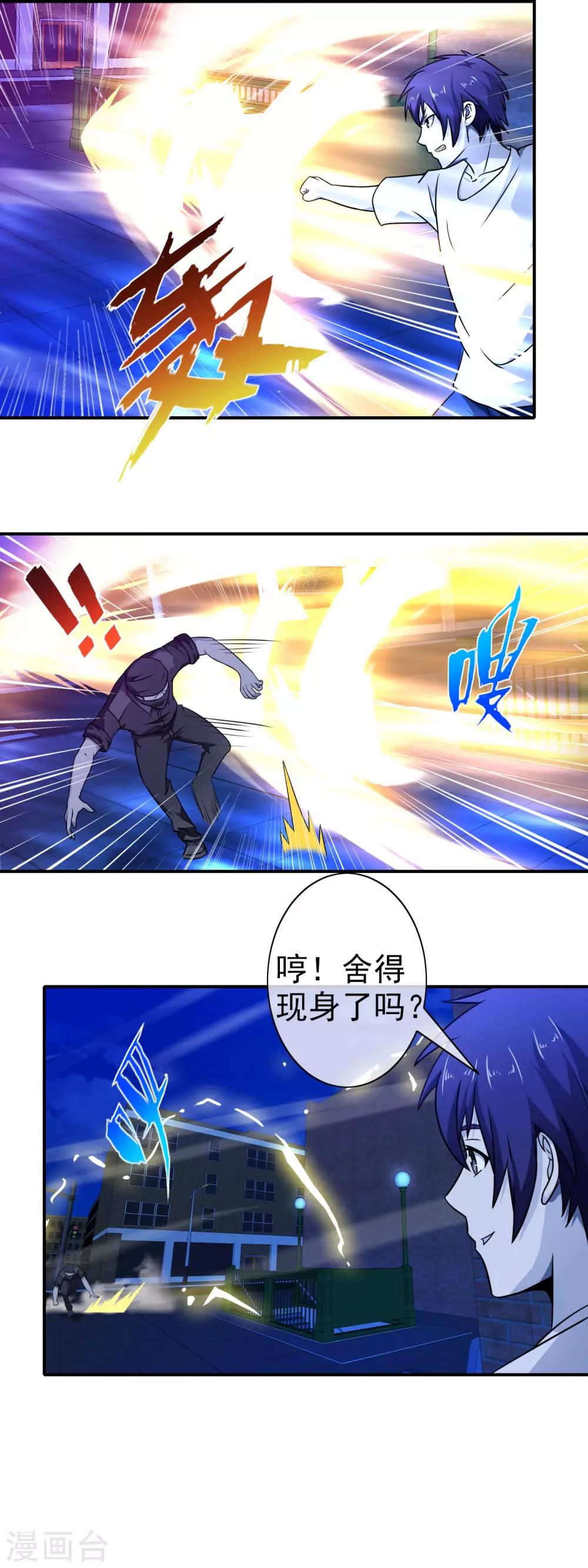 第78话 阴三的试探-第80话