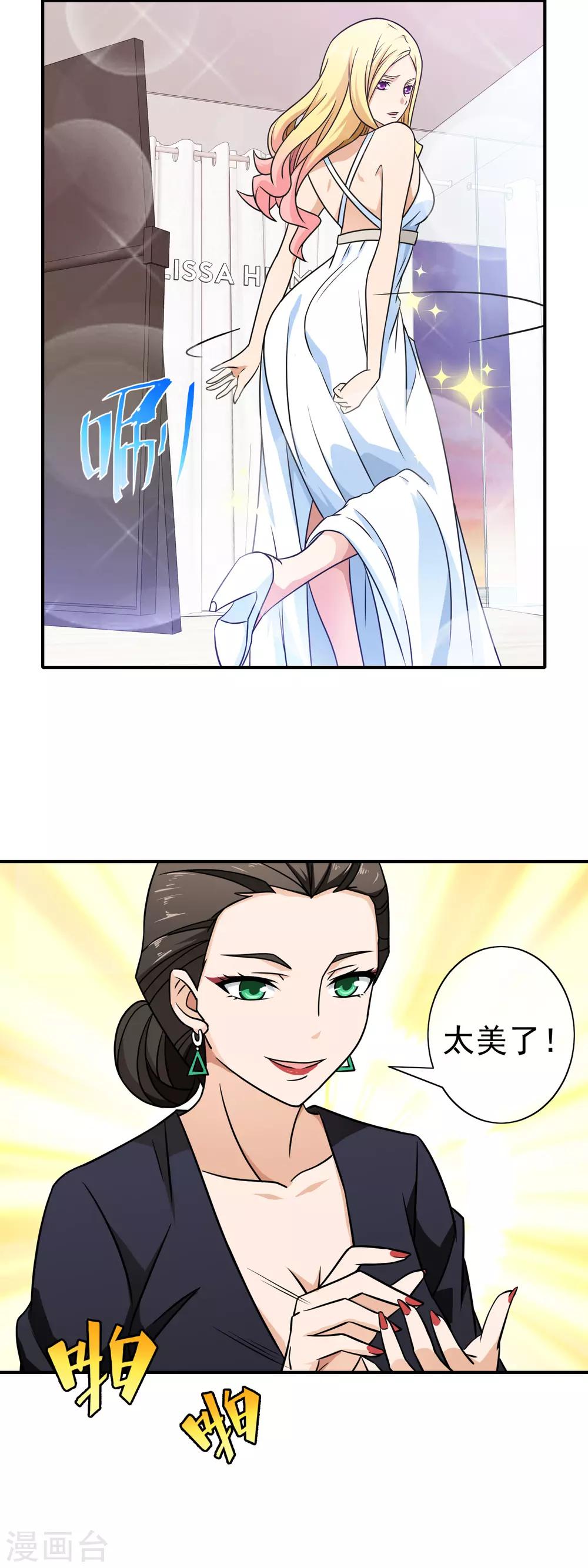 第82话 羊入狼口-第84话