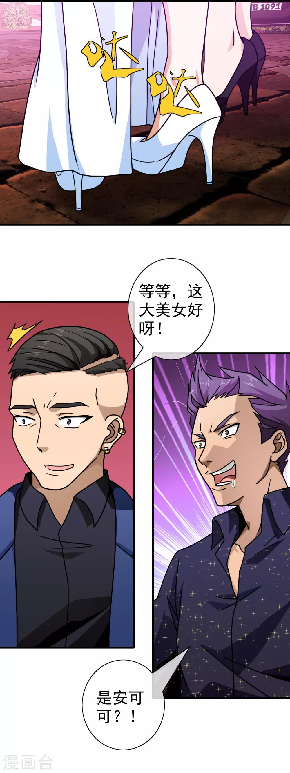 第82话 羊入狼口-第84话