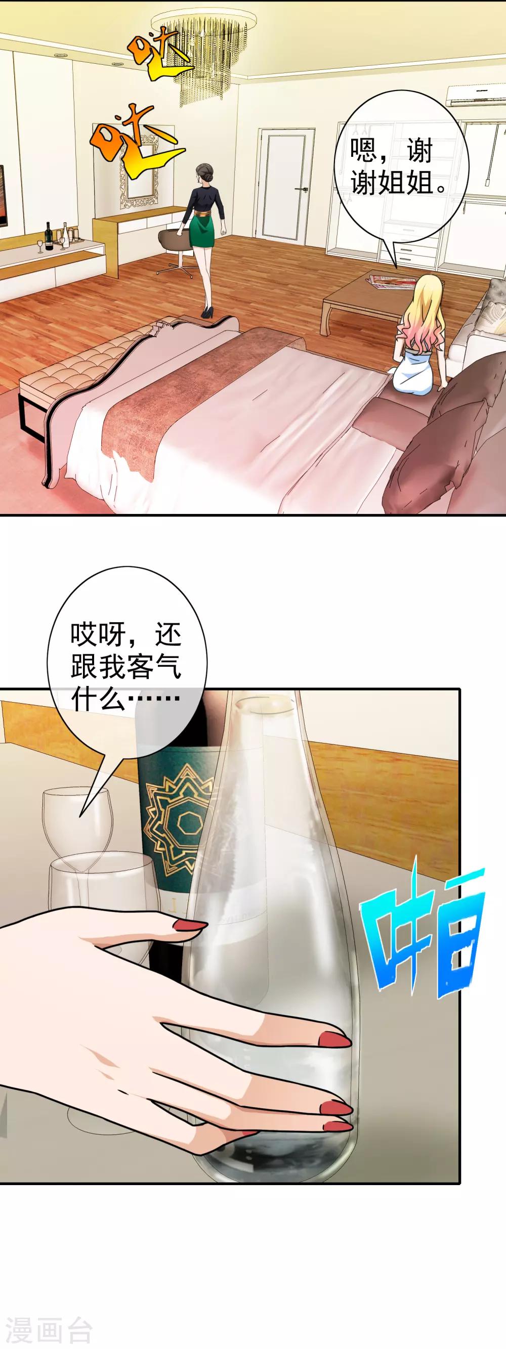 第84话 下药-第86话