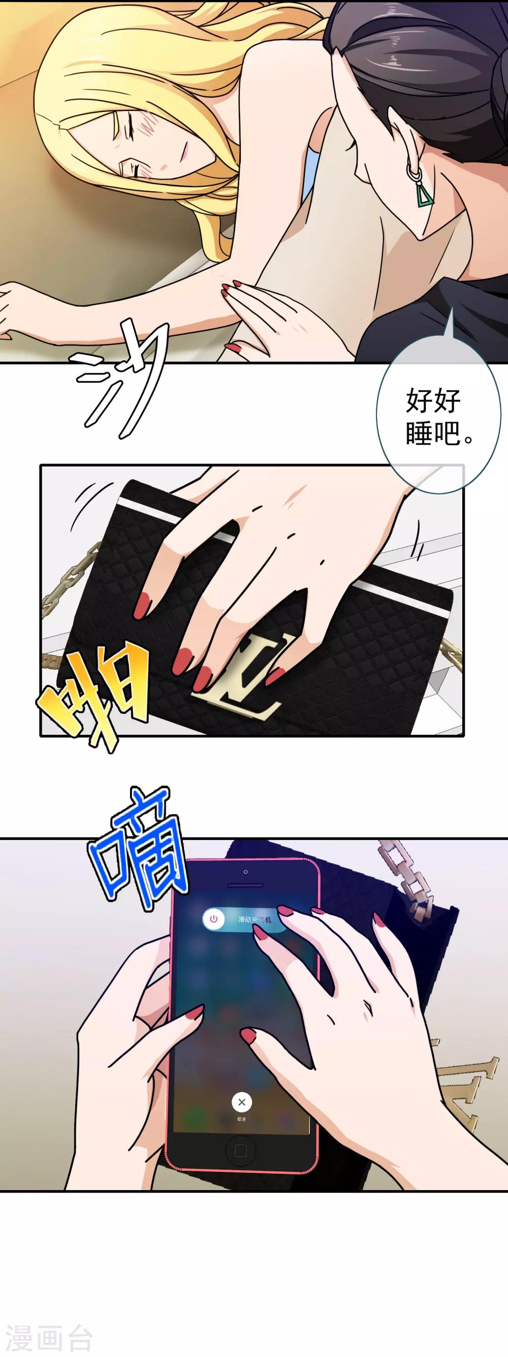 第84话 下药-第86话