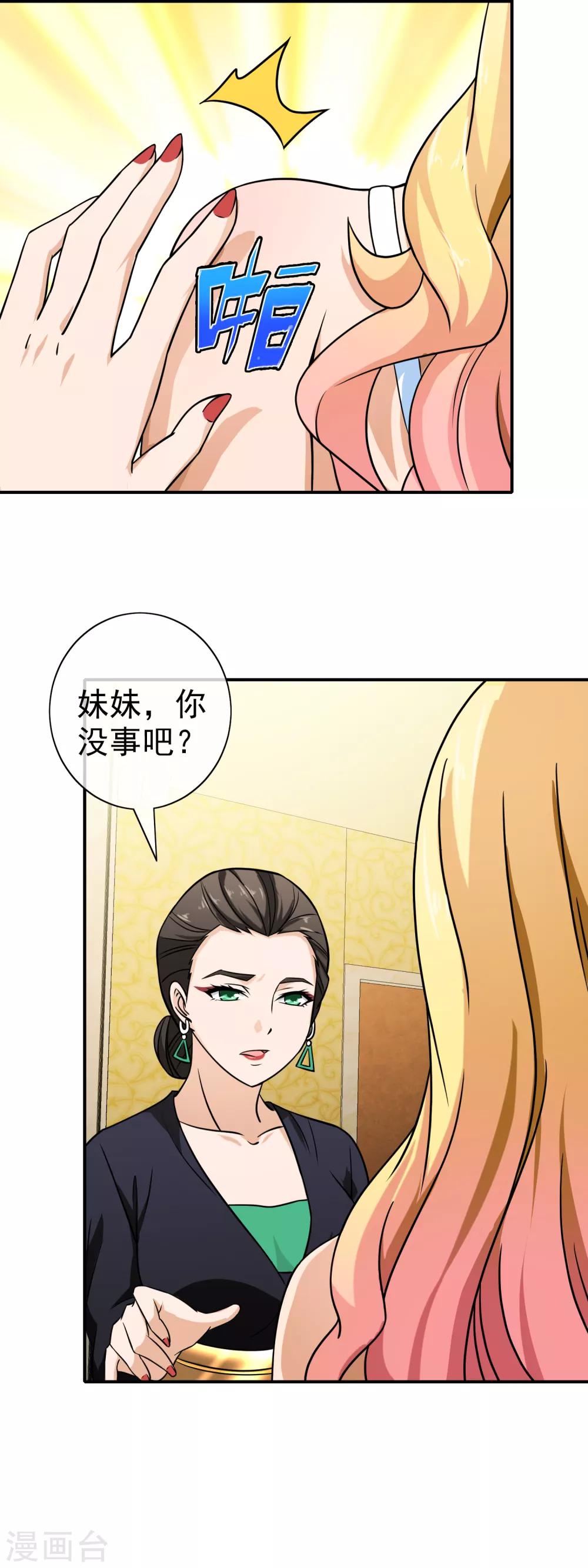 第84话 下药-第86话