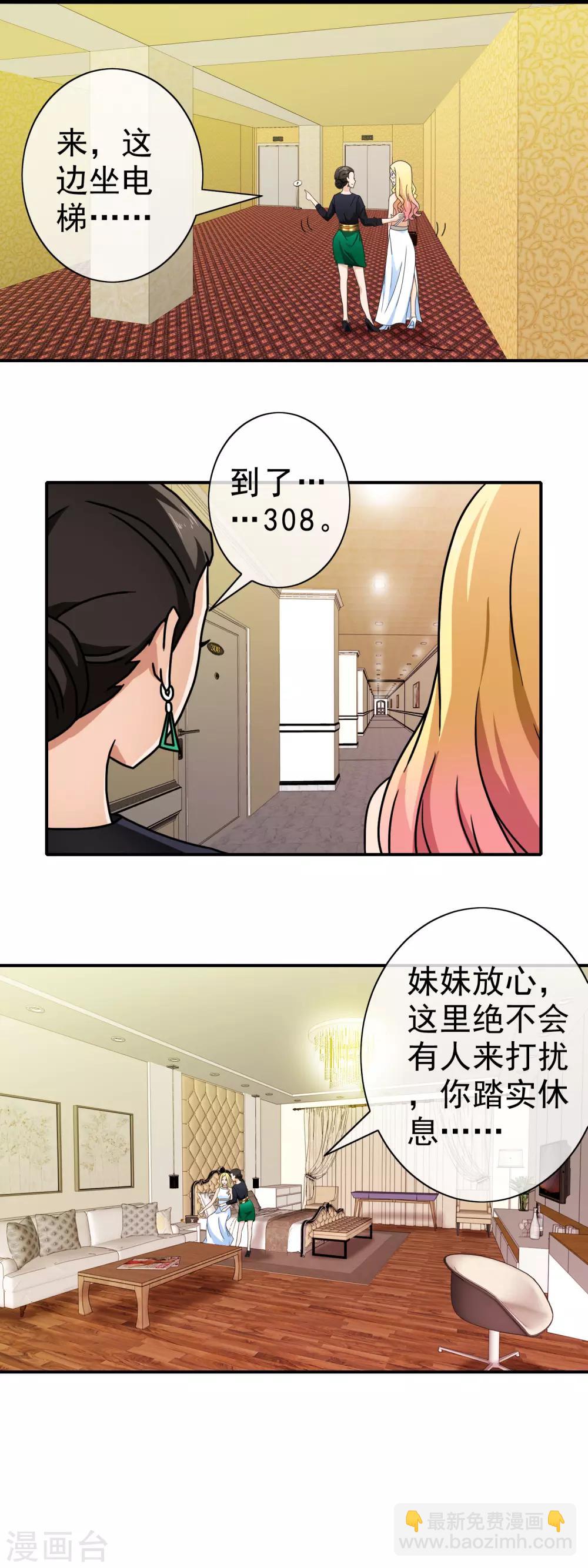 第84话 下药-第86话