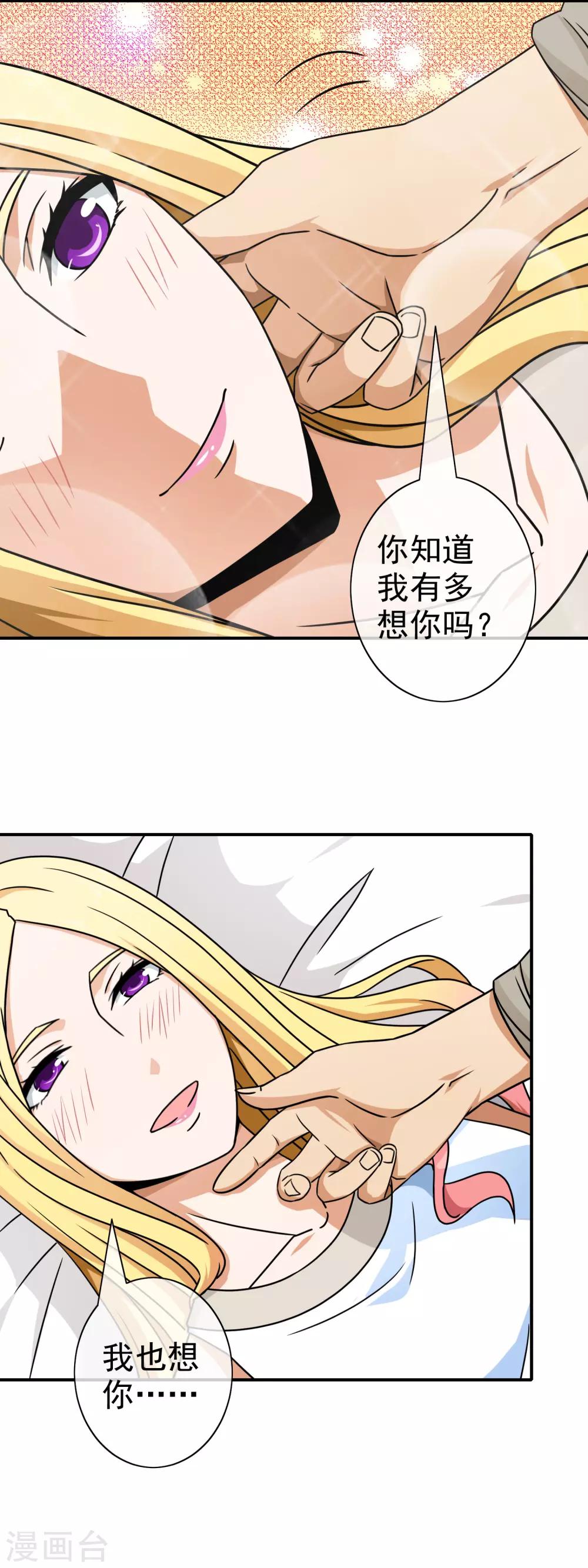 第86话 无处可逃-第88话