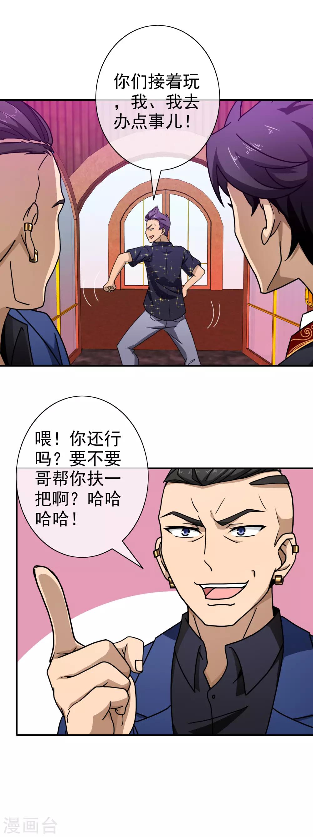第86话 无处可逃-第88话