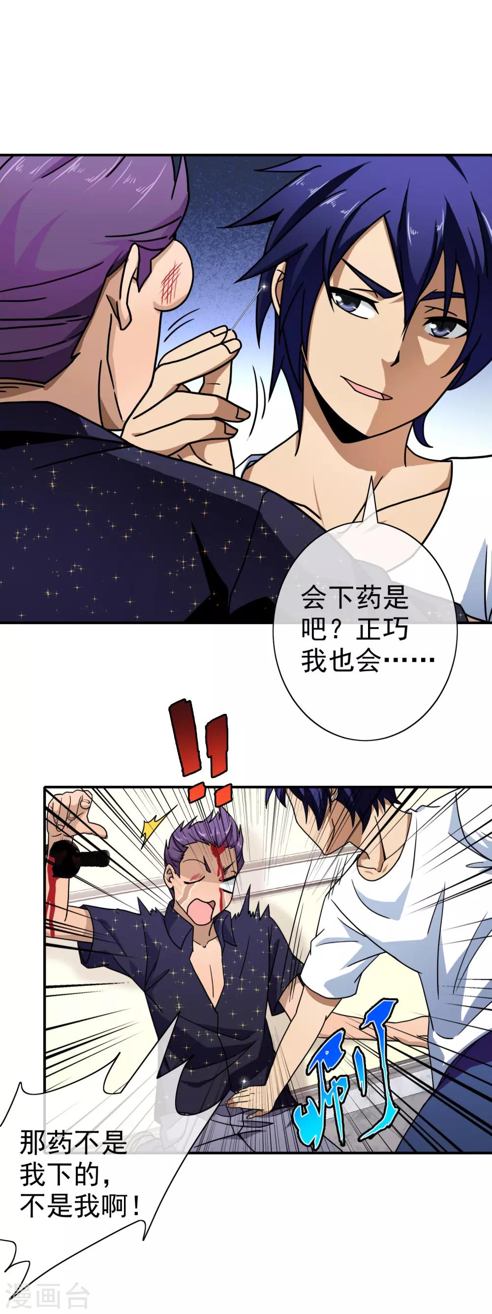 第92话 算账-第94话