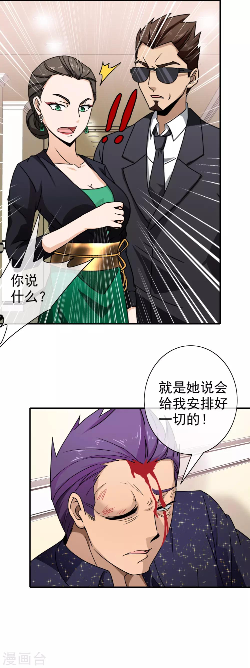第92话 算账-第94话
