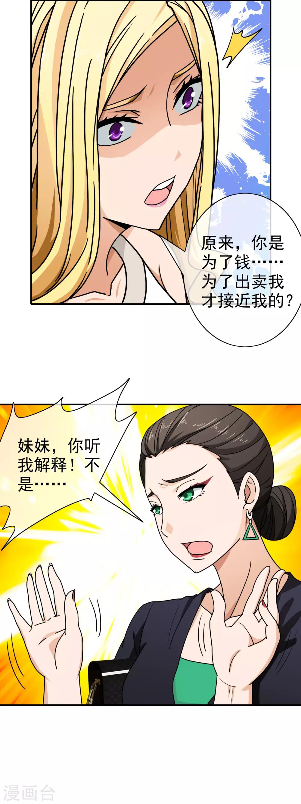 第92话 算账-第94话