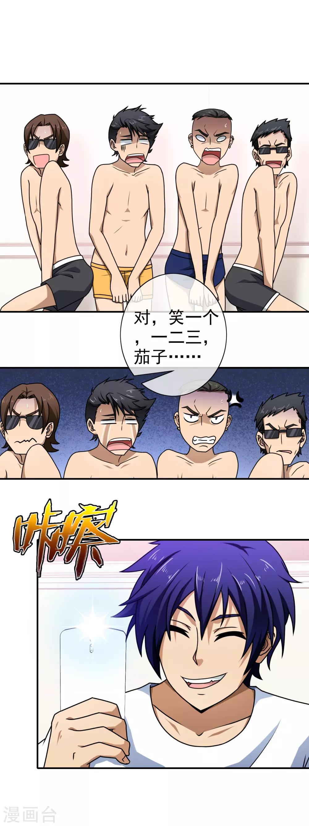 第94话 米虹的恨意-第96话