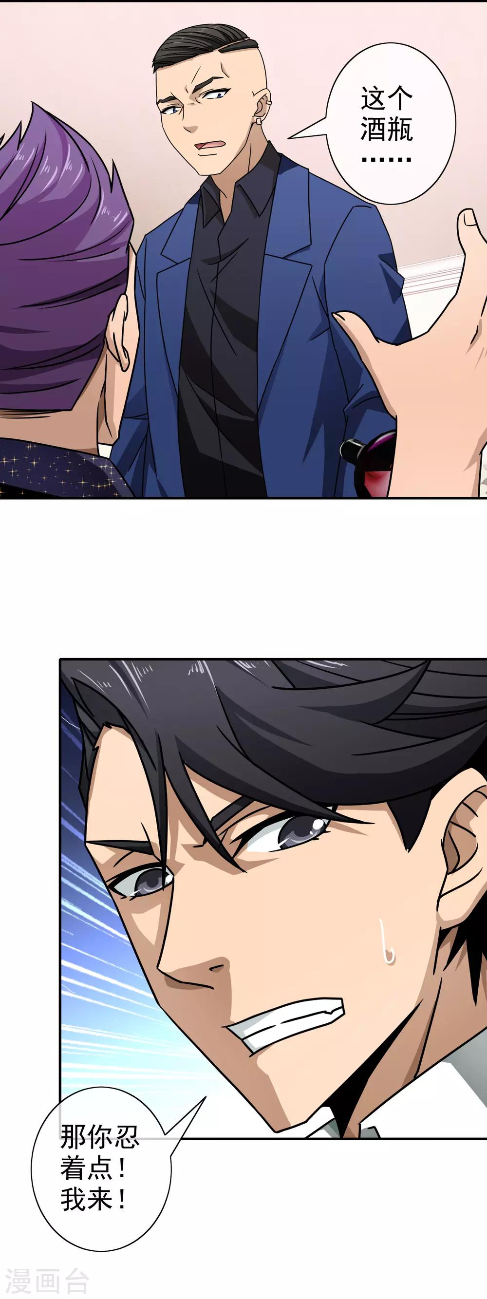 第94话 米虹的恨意-第96话