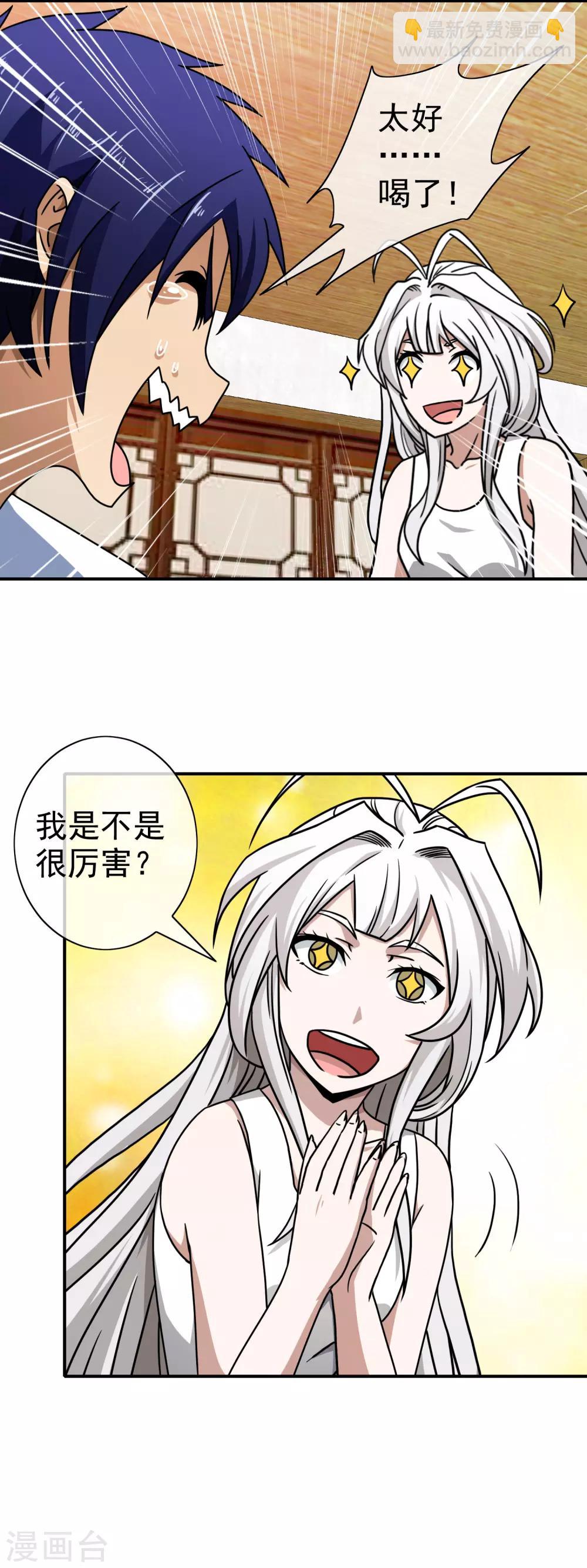第98话 皆为棋子-第100话