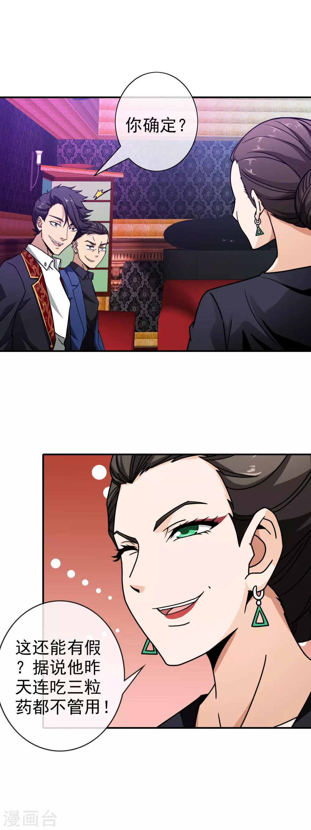 第98话 皆为棋子-第100话