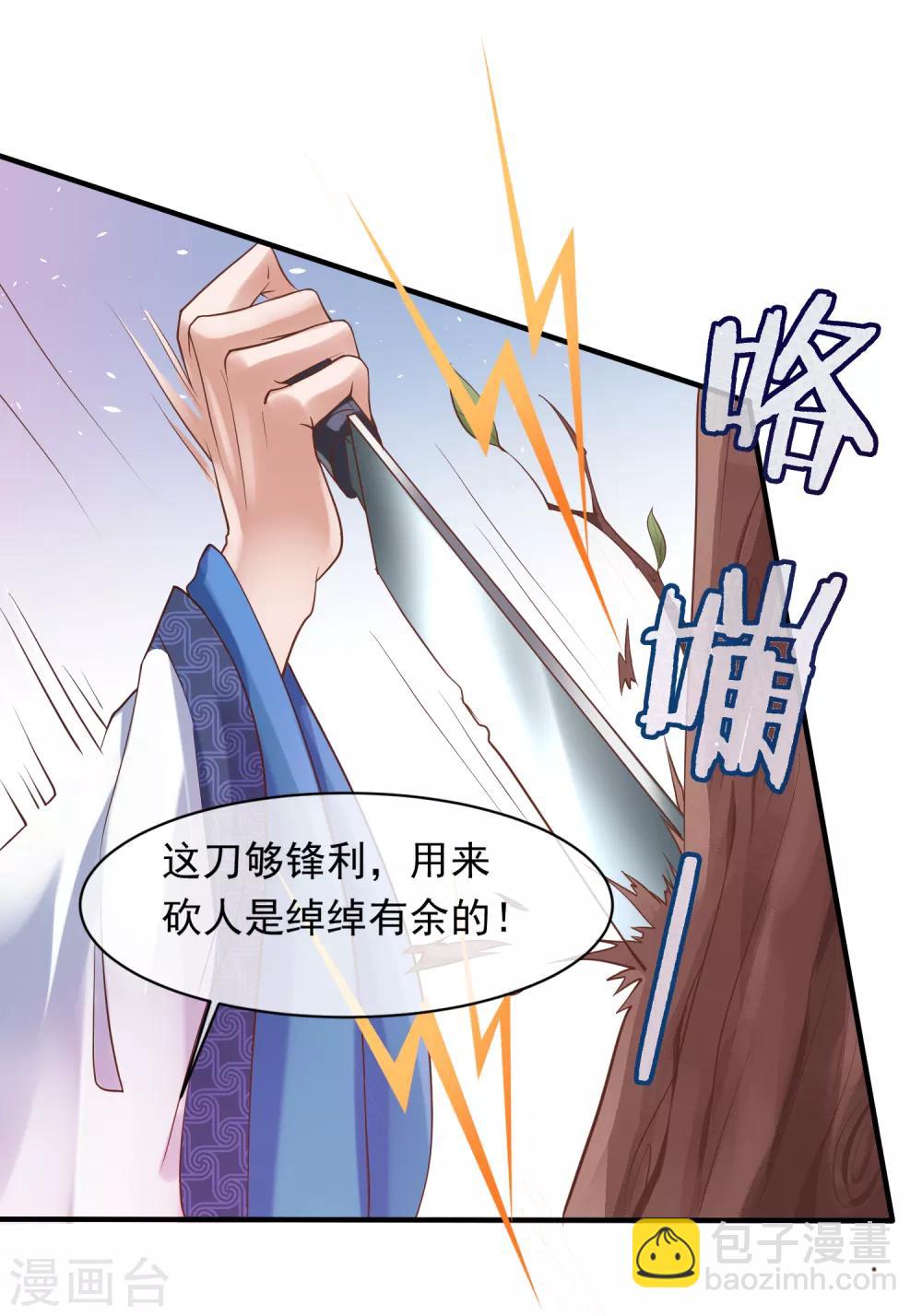 第1话 图书馆傍身，不在怕的！-第2话