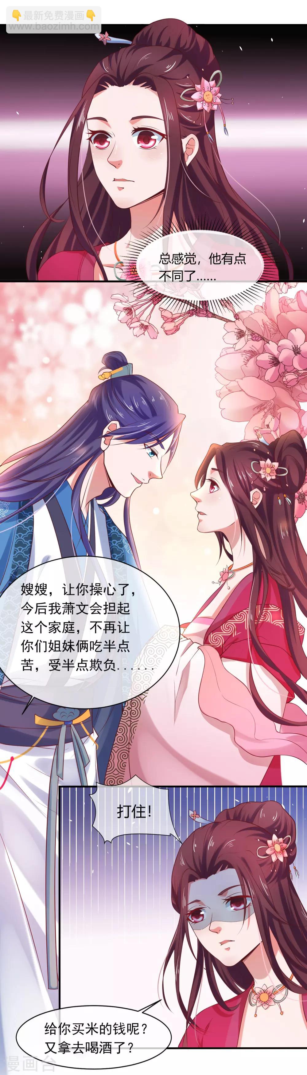 第1话 图书馆傍身，不在怕的！-第2话