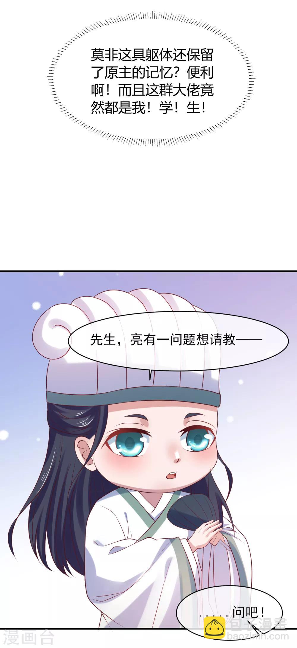 第1话 图书馆傍身，不在怕的！-第2话