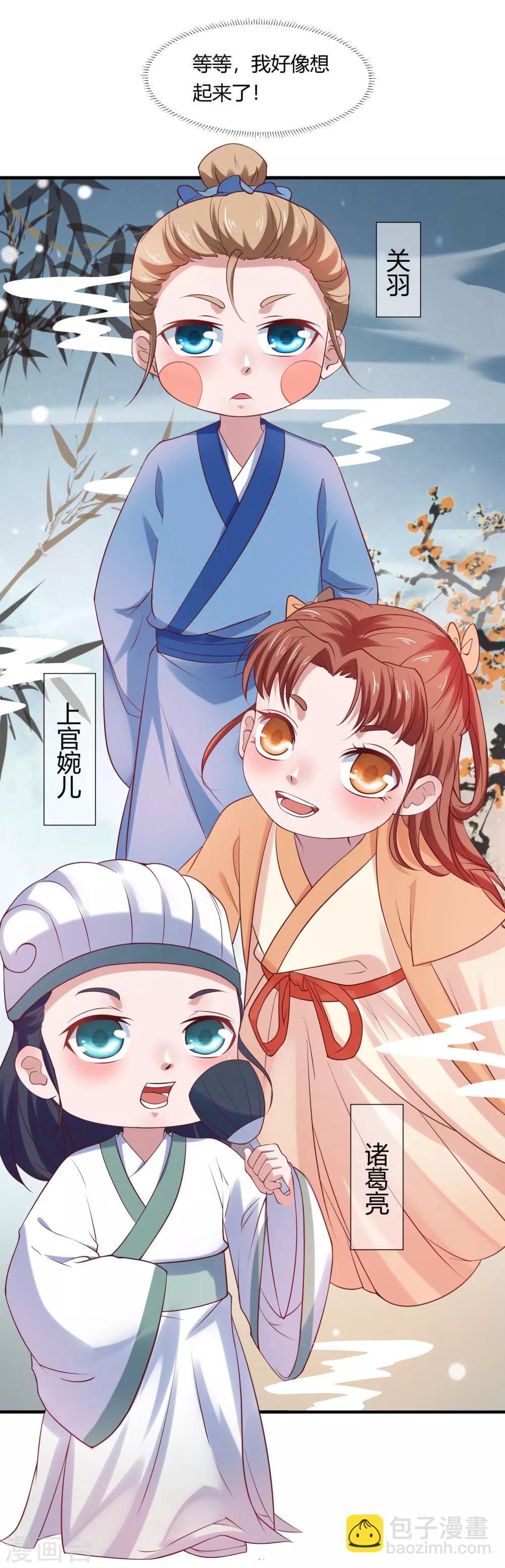 第1话 图书馆傍身，不在怕的！-第2话