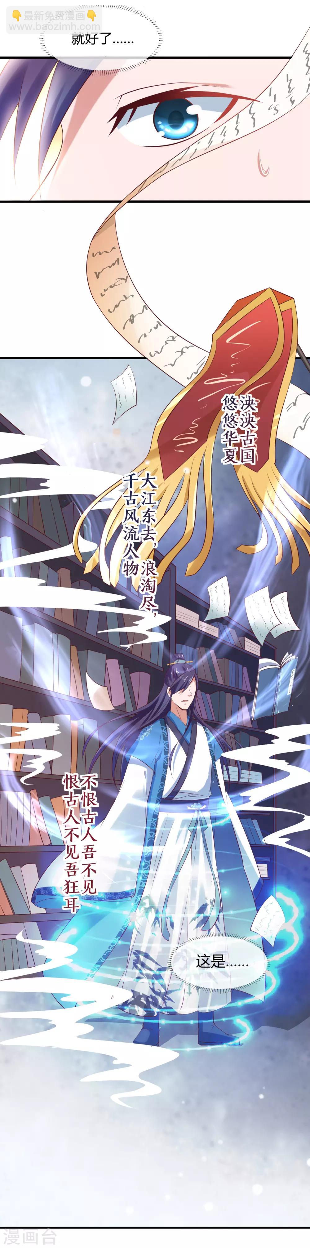 第1话 图书馆傍身，不在怕的！-第2话