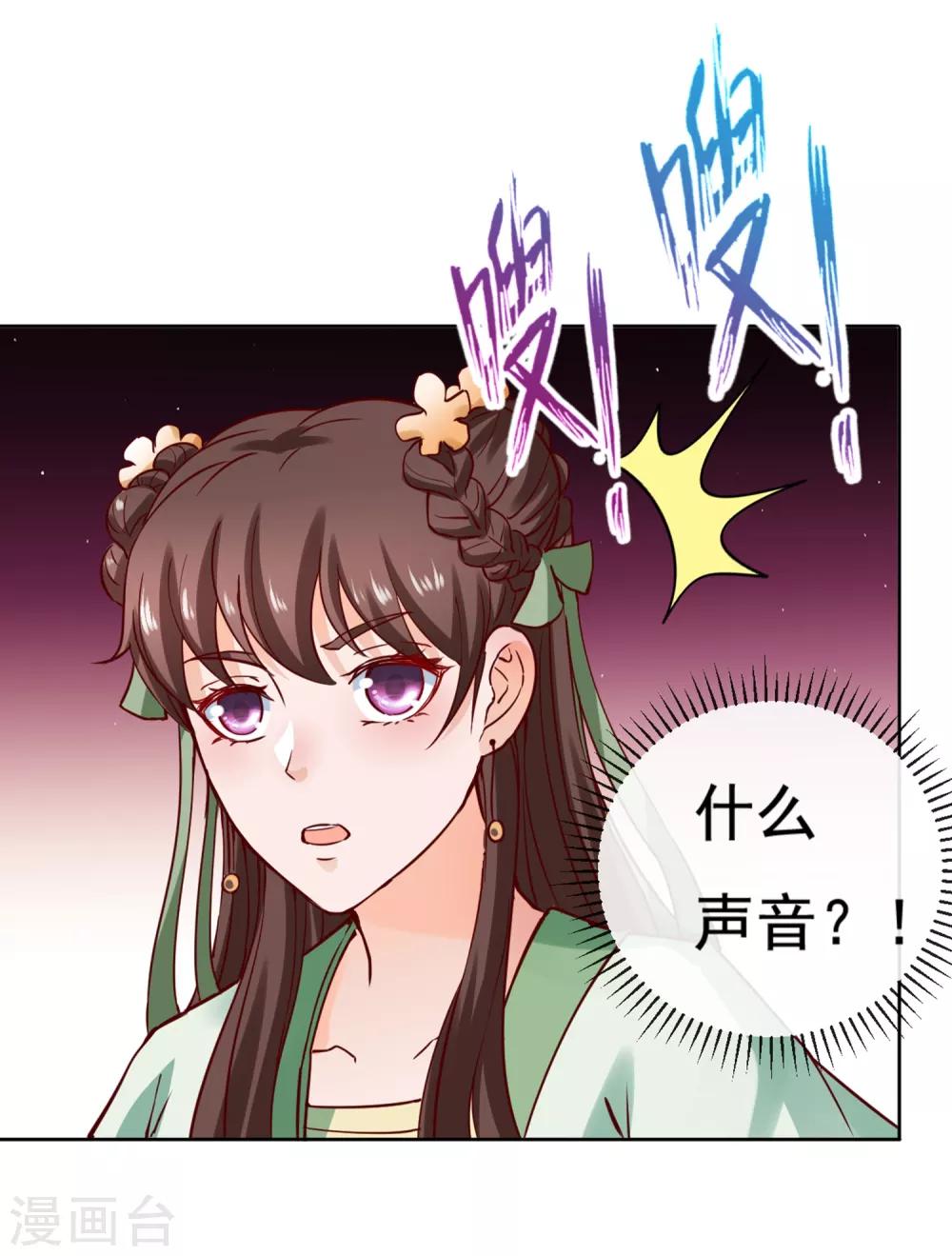 第11话 周薇舍命相救-第12话
