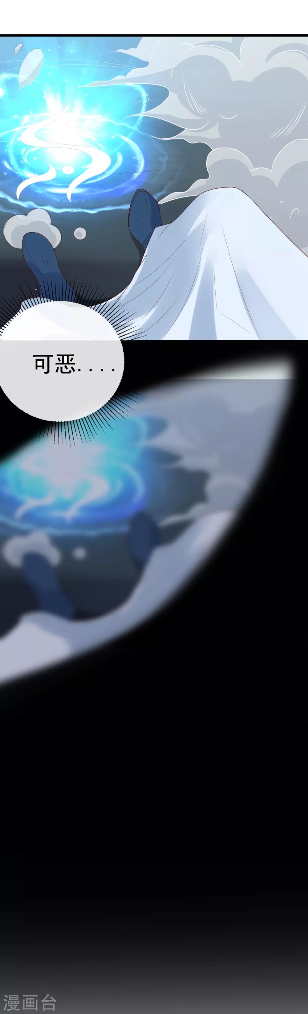 第11话 周薇舍命相救-第12话