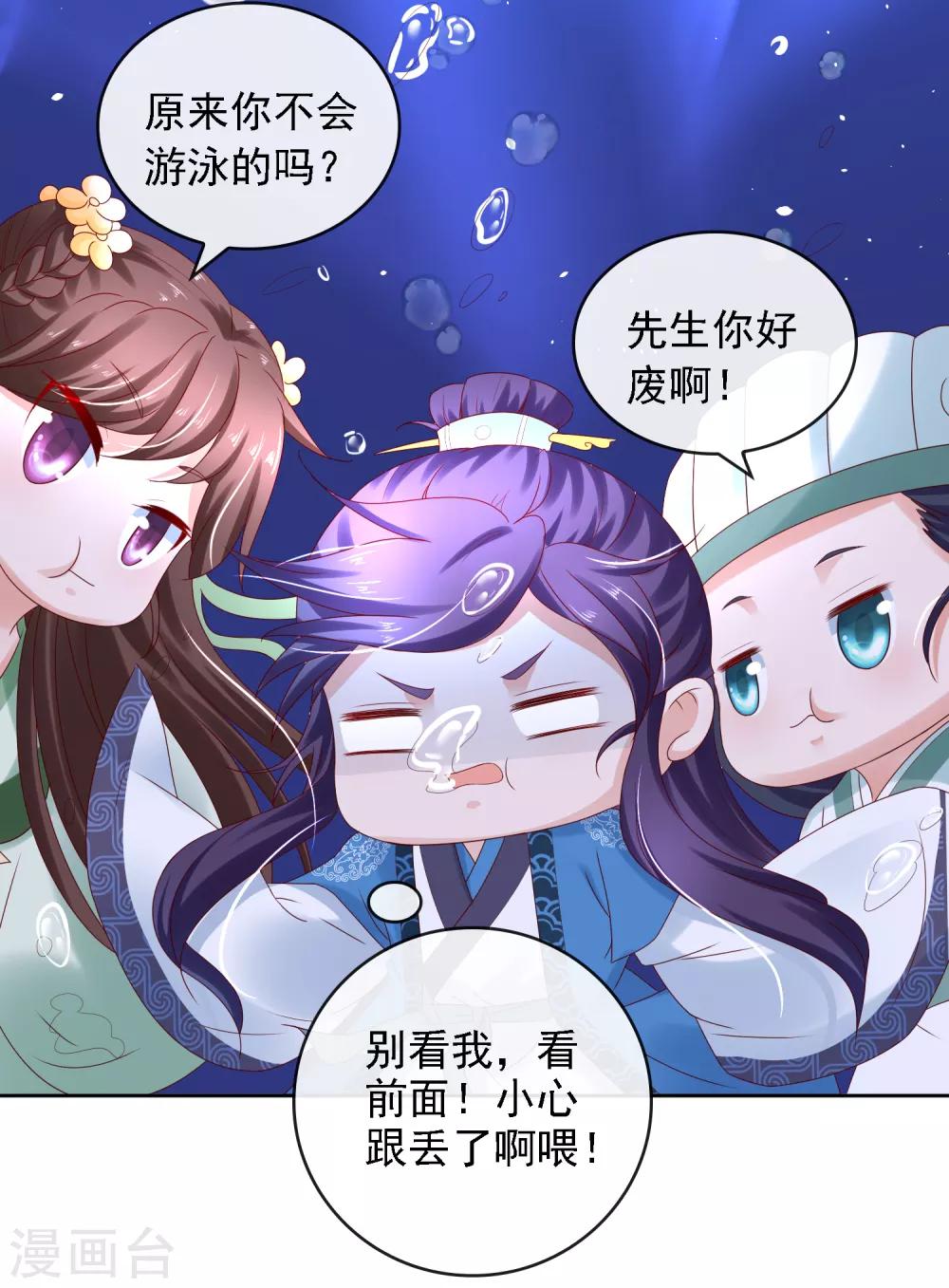 第13话 糟糕！中计了！-第14话