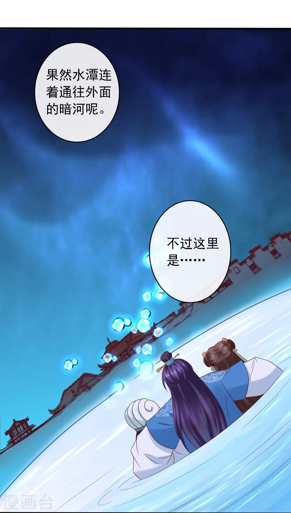 第13话 糟糕！中计了！-第14话
