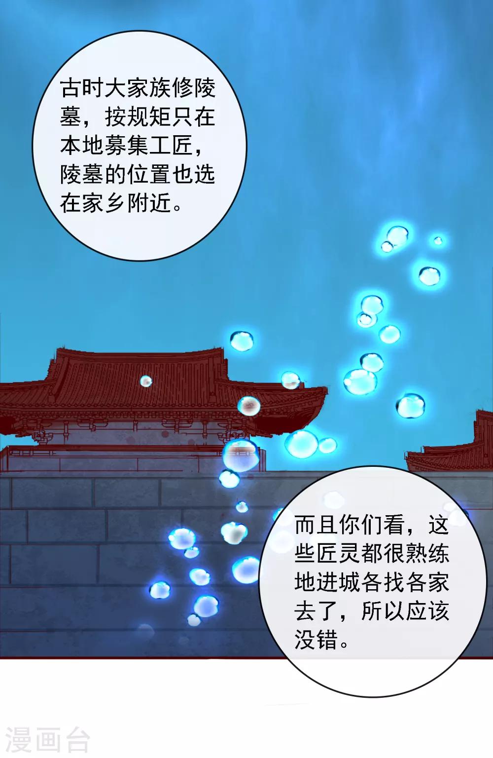 第13话 糟糕！中计了！-第14话