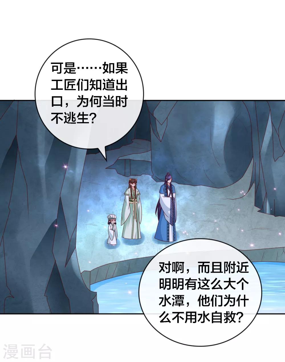 第13话 糟糕！中计了！-第14话