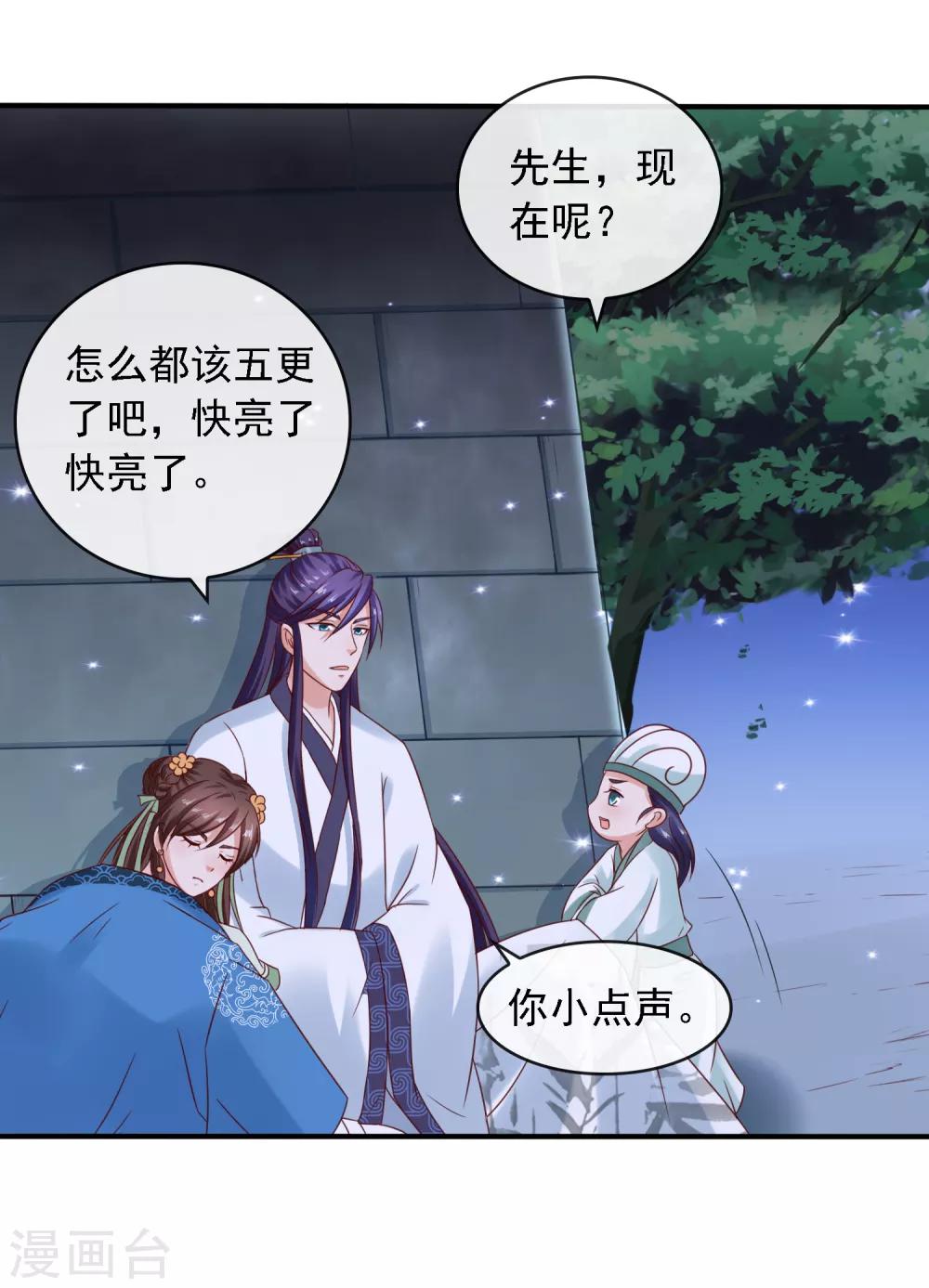 第13话 糟糕！中计了！-第14话