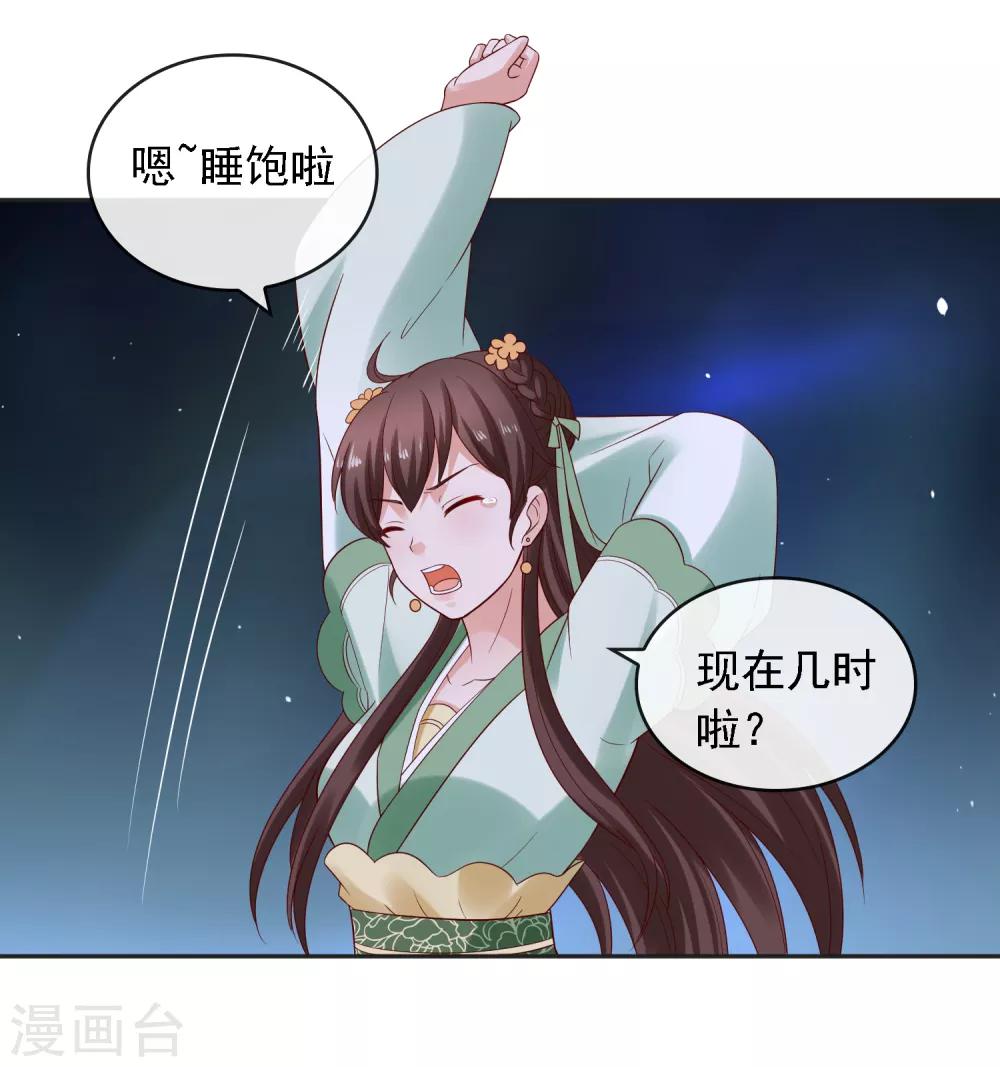 第13话 糟糕！中计了！-第14话