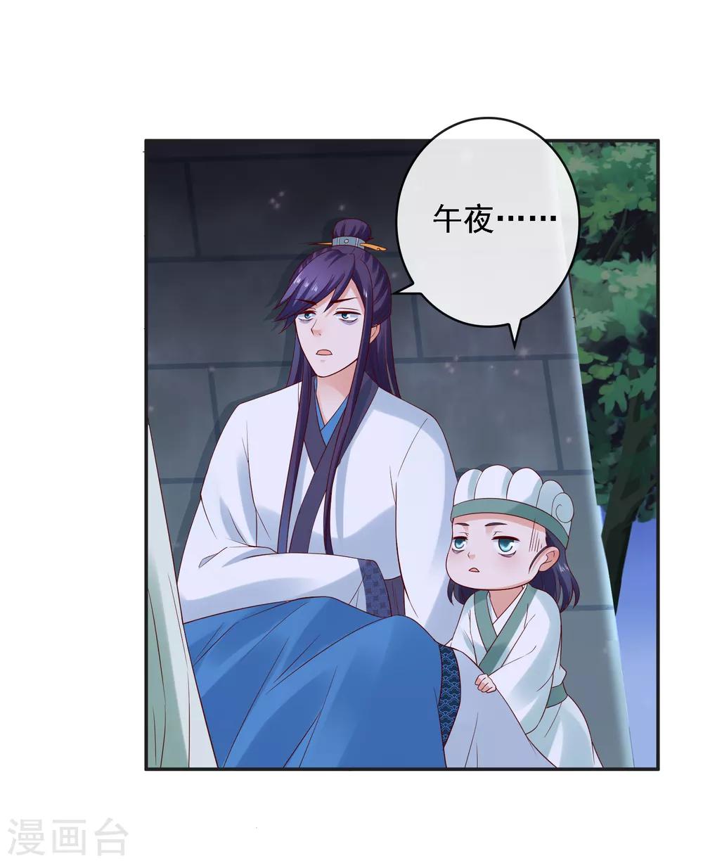 第13话 糟糕！中计了！-第14话