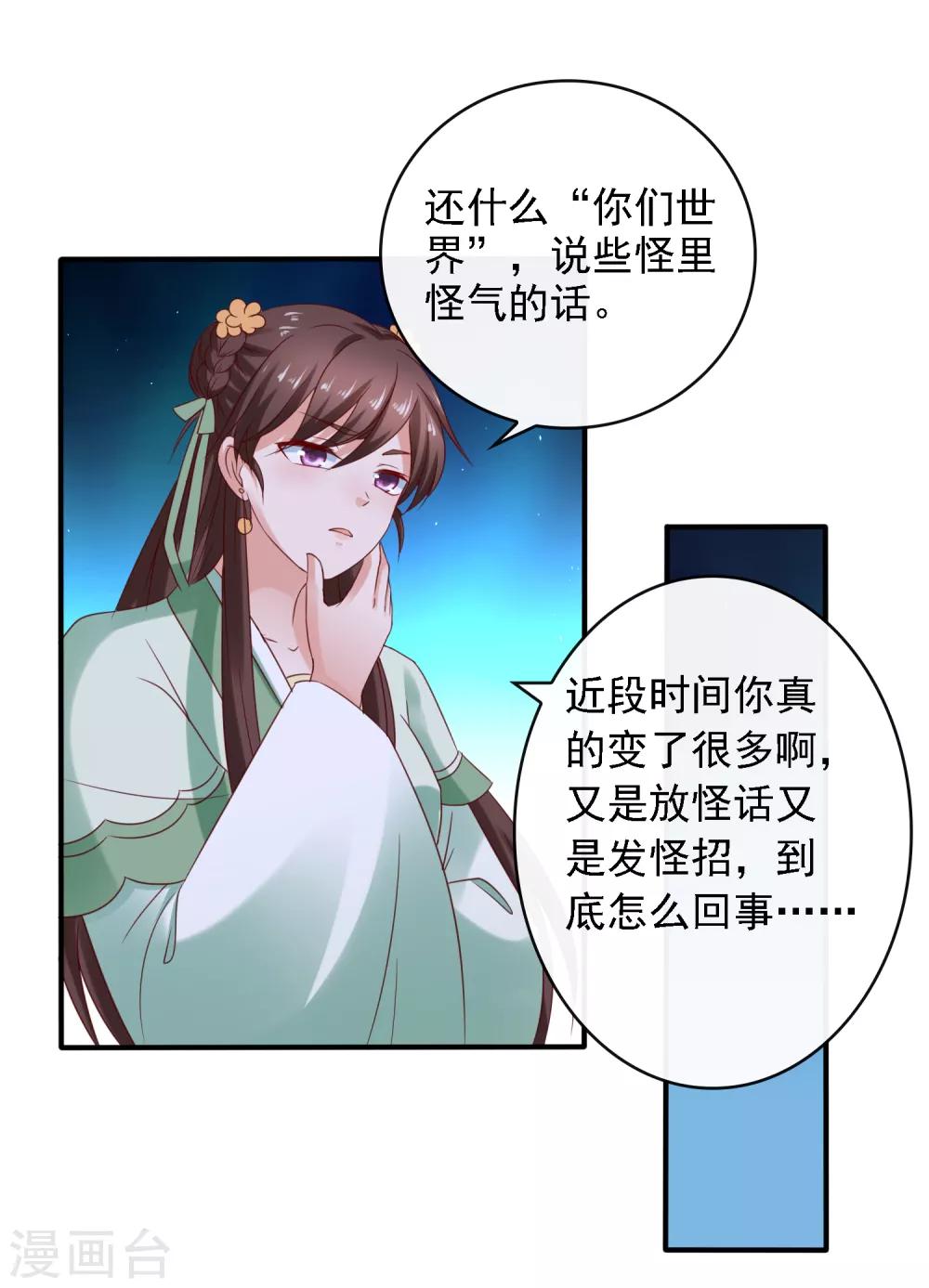 第13话 糟糕！中计了！-第14话