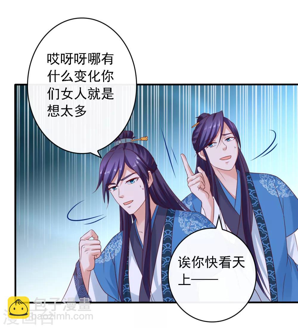 第13话 糟糕！中计了！-第14话