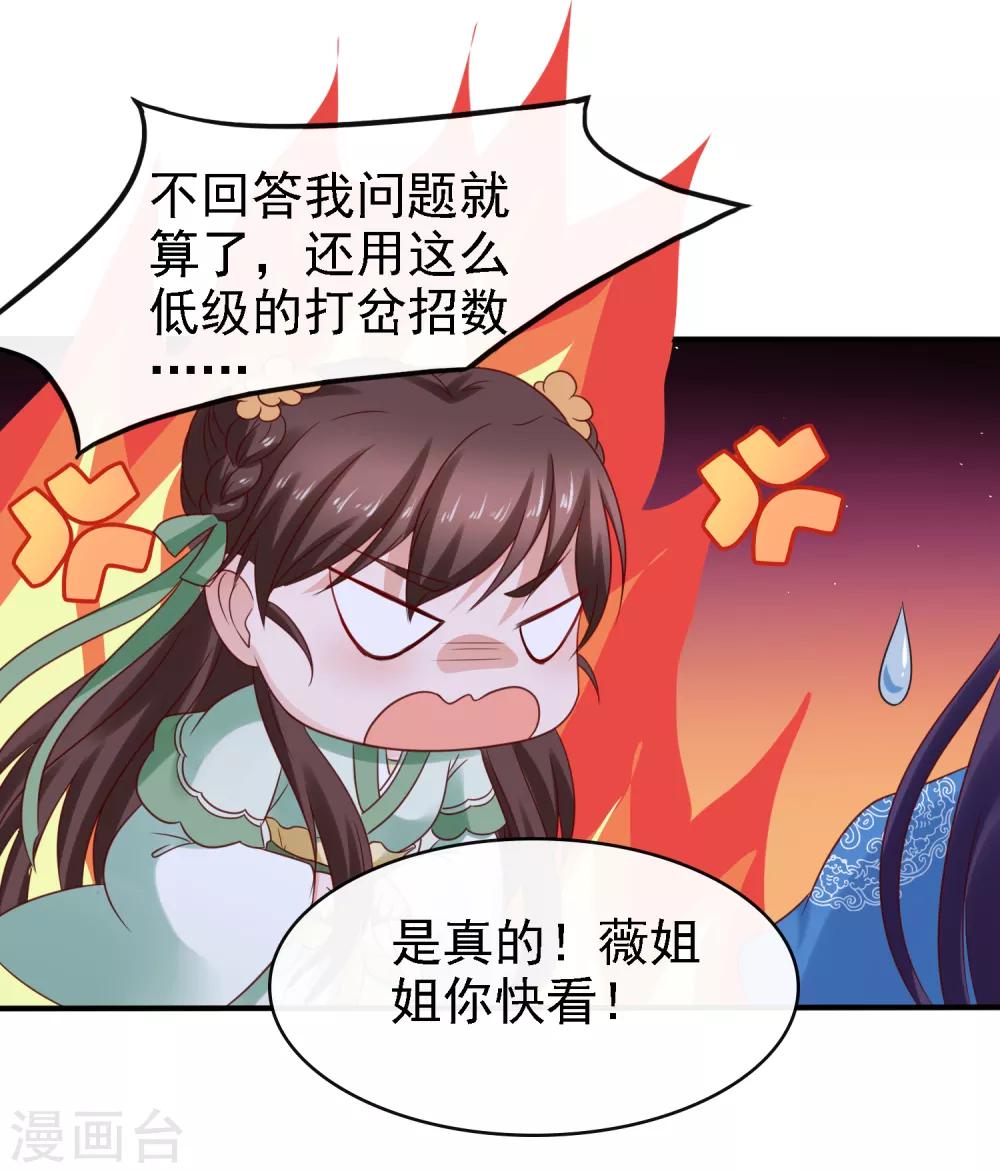 第13话 糟糕！中计了！-第14话