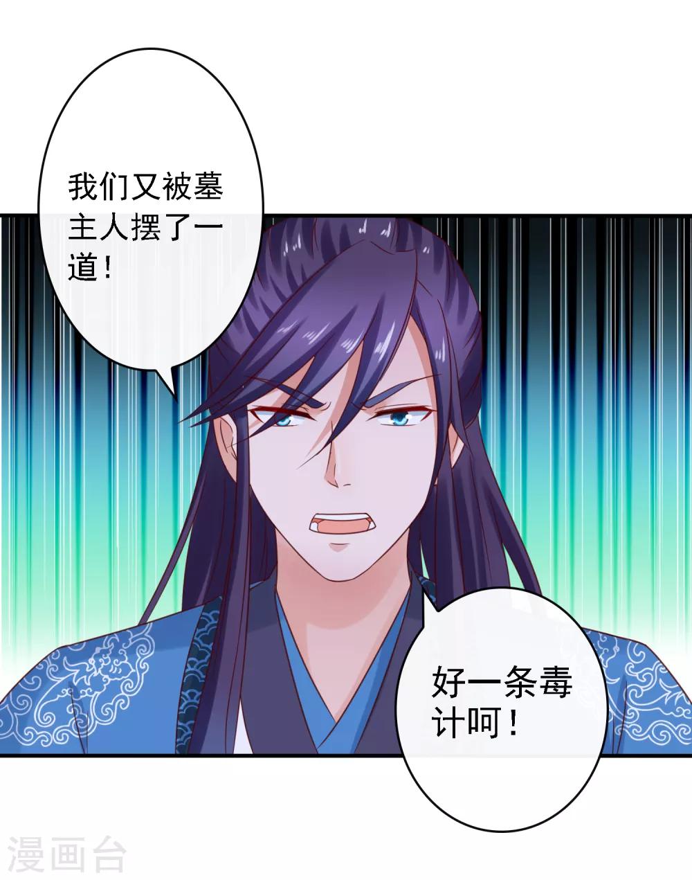 第13话 糟糕！中计了！-第14话