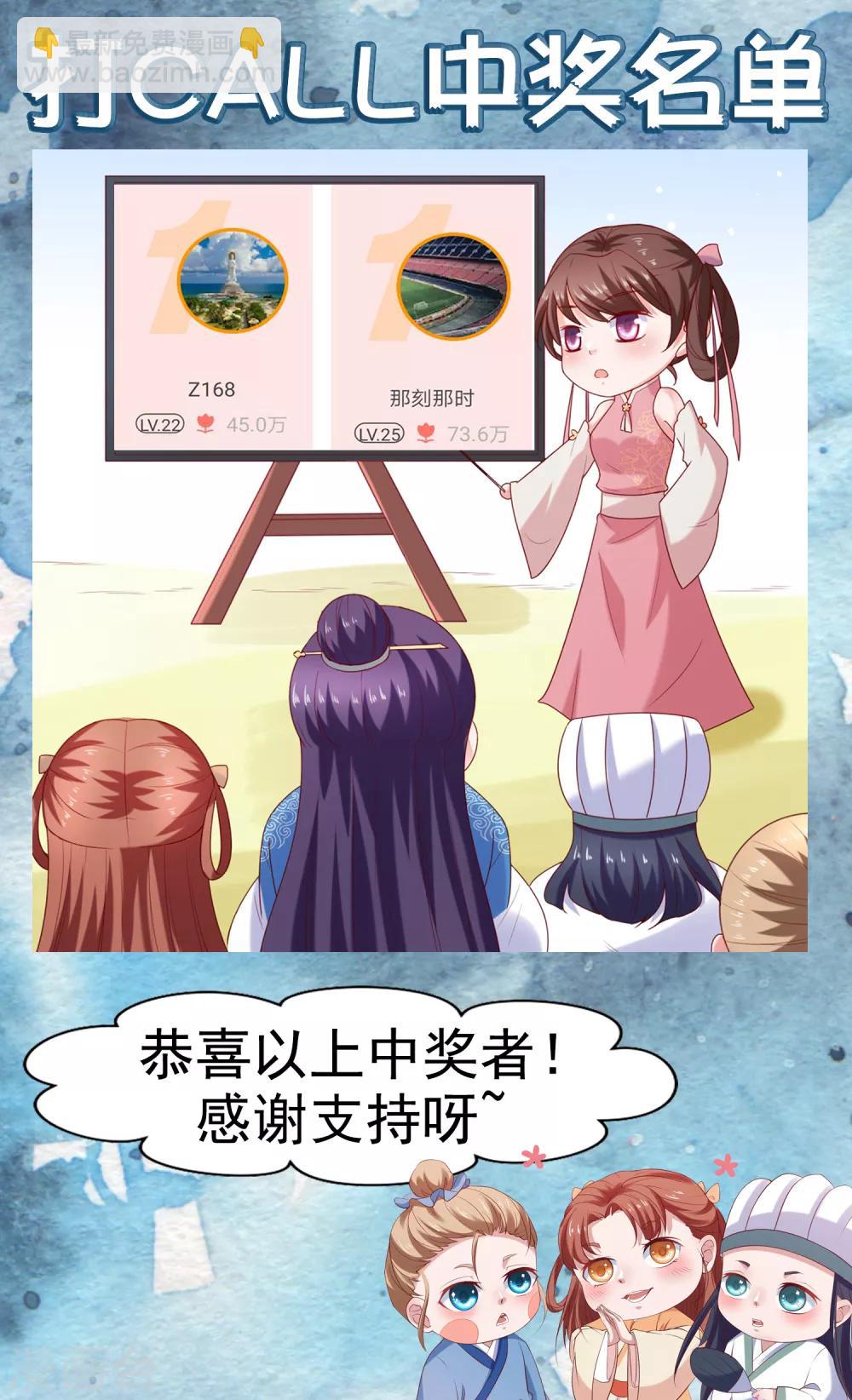 第13话 糟糕！中计了！-第14话