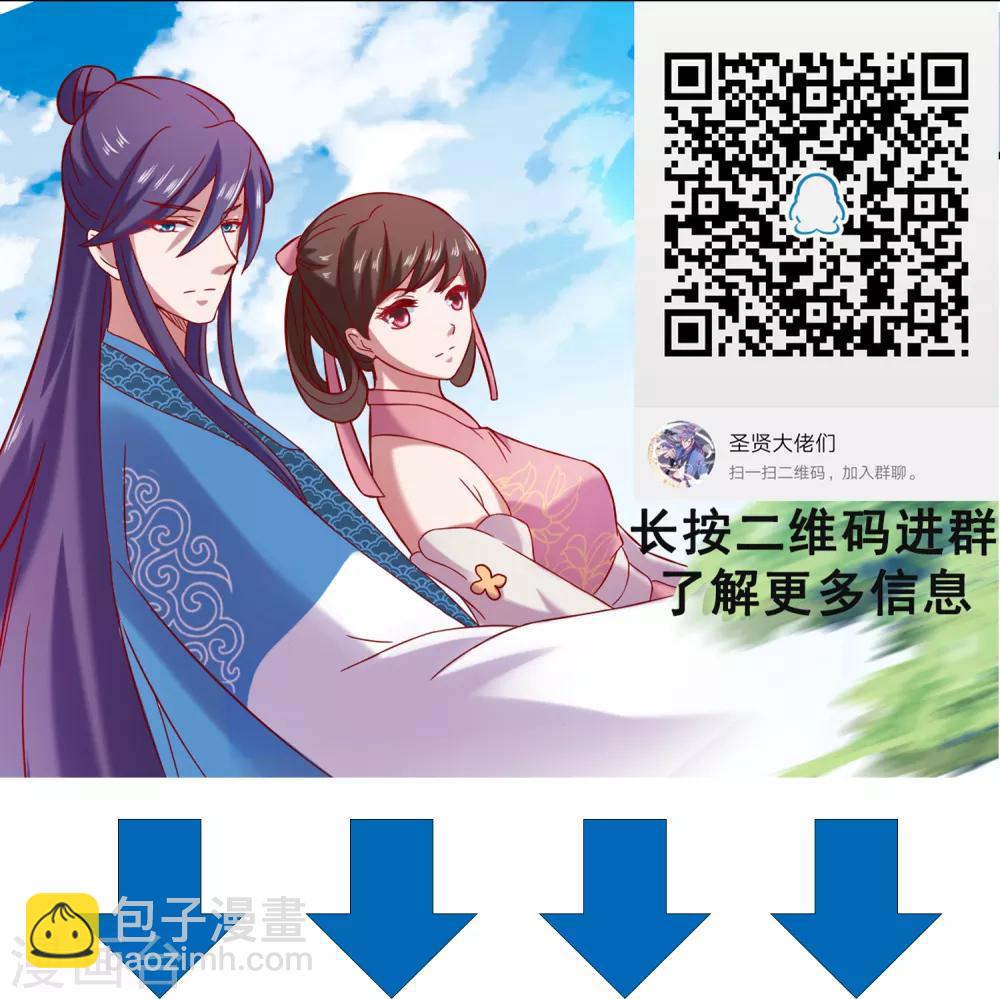 第13话 糟糕！中计了！-第14话