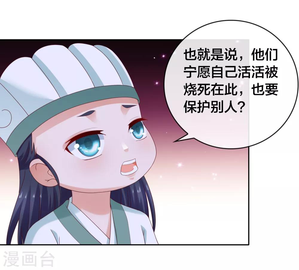 第13话 糟糕！中计了！-第14话